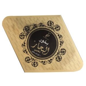 Bukhoor Al Bahaar Gold 55g - Image 2